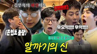 안경 척👓☝️) 저 승부욕의 화신입니다. #틈만나면