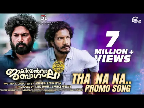 Download MP3 Jallianwala Bagh Malayalam Movie | Tha Na Na Song Promo | Official