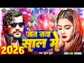 Lagu #happynewyear2026  | जान नया साल में | #surajsurya | Jaan Naya Sal Me | #vairalnewyearsong2026