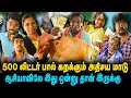 Download Lagu 500 லிட்டர் பால் கறக்கும் அதிசய மாடு 🐮🐮🐮| ஆசியாவிலே இது ஒன்னு தான் இருக்கு🐄 | ThakaliVelu  COMEDY