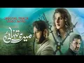Download Lagu Meri Tanhai Ost | Azhaan Sami Khan | Kubra Khan | Hum Tv | Rahah Fateh Ali Khan