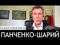 Download Lagu В чем ошибается Анатолий Шарий и о списке Дианы Панченко  @SuperSharij