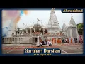 Guruhari Darshan 10-11 Aug 2026 Ahmedabad India