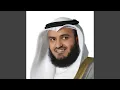 Download Lagu Surah Luqman - سورة لقمان