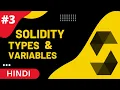 Solidity Types Variables - Part 3 Solidity Full Course in Hindi
