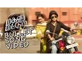 Download Lagu Magalir Mattum | Bullet Song - Video | Ghibran | Bramma | Jyotika | Suriya