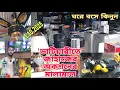 Download Lagu পুরাতন জাহাজের আনকমন কালেকশন। ভাটিয়ারী পুরাতন জাহাজের মালামাল।অকশনের জিনিসপত্রlশিপের।🇧🇩  5/10/2025 💻