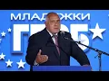 Download Lagu Бойко Борисов: Ако не е ГЕРБ, тема \