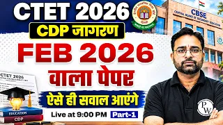 CTET CDP Class 2026 | CDP Feb 2026 Question Paper for CTET SEP 2026 | CDP for CTET by Ashish Sir