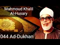 Download Lagu Mahmoud Khalil Al-Husary - Ad-Dukhan