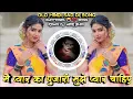 Download Lagu Mai Pyar Ka Pujari Mujhe Pyar Chahiye Old Hindi Sad DJ Song Remix DJ Mari Bhai