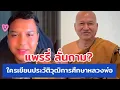Download Lagu อัพเดตข่าว\