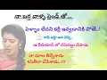 A story that will appeal to everyone Jeevitha satyalu Heart touching stories in Telugu Moti