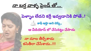 a story that will appeal to everyone jeevitha satyalu heart touching stories in telugu moti 