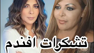 فلة الجزائرية و  أصالة نصري   دويتو تشكرات افندم   تاراتاتا                         دندنها