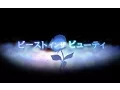 Lagu 【MV】Royal Scandal「ビーストインザビューティ」/luz-Beast in the Beauty