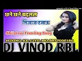 Lagu Chhane Chhane Badale Tohar Mijaj Rajau Udanbaj Rajau instagram Viral Dj dholki Hard mix dj vinod rbl