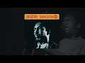 John Coltrane - Spring Is Here (Official Audio)