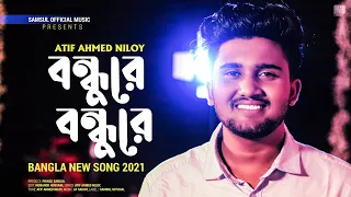 bondhu re bondhu re atif ahmed niloy new bangla song 2021
