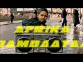 Afrika Bambaataa x The Soulsonic Force * Ominous Isthmus.