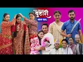 Download Lagu बुहारी भाग - २४६ | BUHARI Episode -246 | कथा चेलीकाे | Nepali Sentimental Serial | 22nd Sept 2025