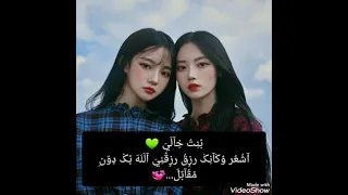 كلام جميل عن بنت الخال   دندنها