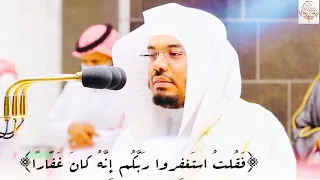 فقلت استغفروا ربكم سورة نوح بالأداء الحجازي الحزين للشيخ د ياسر الدوسري 