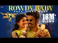 Download Lagu Maari 2 [Telugu] - Rowdy Baby (Video Song) | Dhanush,Sai Pallavi | Yuvan Shankar Raja | Balaji Mohan