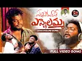 Download Lagu YELLIPOINAVEY YENNELAMMA LOVE FAILURE FULL VIDEO ||#DILIPDEVGAN