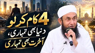 4 kaam ker lo, Dunya bhi Tumhari, Akhrat bhi Tumhari |  Molana Tariq Jamil