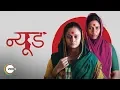 Nude Hindi Trailer A ZEE5 Original Sreaming Now On ZEE5
