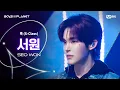 BOYS ll SEO WON S-Class - Stray Kids 1vs1
