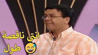 احمد ادم يحرج رانيا فريد شوقي امام الجمهور بسبب طولها انتي ناقصة طول 