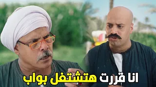 علي باب العمارة    انت عايز عوض ولد العمدة يشتغل بواب و يعدي يلم الزبالة    دندنها