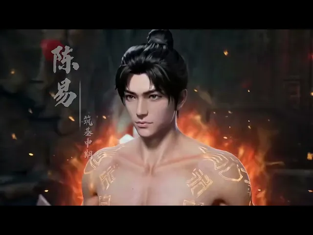 凡尘问道(第3季)