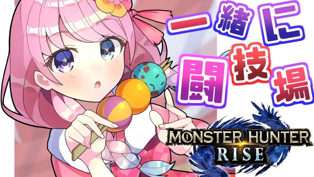 【 モンスターハンターライズ 】闘技場！全武器クリア目指したいのら…！(・o・🍬)【姫森ルーナ/ホロライブ】