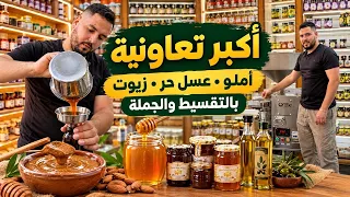 📌 بمناسبة افتتاح الفرع الثالث أكبر تعاونية بكازا من 15 درهم بالتقسيط و الجملة