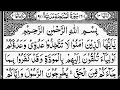 Download Lagu Surah Al-Mumtahanah Full || By Sheikh Abdur-Rahman As-Sudais || With Arabic Text || 60-سورۃ الممتحنۃ