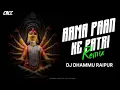Download Lagu Aama paan ke patri || rethym mix dj dhammu raipur X dj sonu 330 2k25 ✓