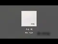 [ENG/HAN] 04. E SENS - Next Level