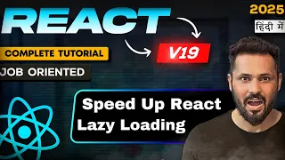 React 19 Tutorial in Hindi Lazy Loading Boost Performance