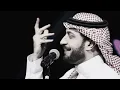 ماجد المهندس - الفاتنة بطيء