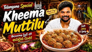 Telangana Special Kheema Muttilu 🔥 | Soft, Juicy & Tasty Kheema Balls Curry Recipe