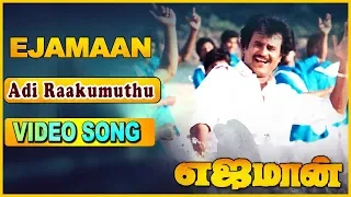 adi raakumuthu full video song 4k ejamaan movie songs rajinikanth meena spb