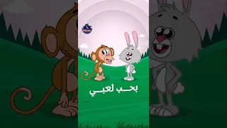 سعدون  عايز يلعب مع أصحابه   بس حصلت معاه حاجة غريبة  قصص اطفال  حواديت اطفال دندنها