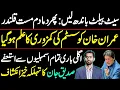 Download Lagu Latest update about Imran Khan || Siddique Jaan exclusive interview