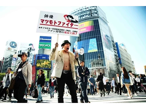MATSUMOTO TRIBE - offical trailer #2