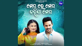 Magha Re Magha Kahijaa Megha