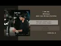 헤이즈 (Heize) : I see you ( 오늘도 매진 했습니다 OST PART.08 )