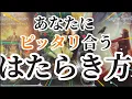 Download Lagu 仕事選びであなたが大事にしてる事✋うまくいかない時の落とし穴😱お金/人間関係/適職